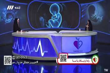  اولین اقدام در پی حاملگی خارج از رحم!