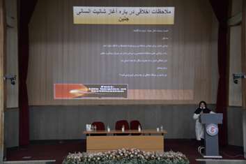 برگزاری کنفرانس علمی جوانی جمعیت، باروری و حرمت حیات جنین در مرکز آموزشی درمانی حمایت مادران شهید اکبرآبادی 